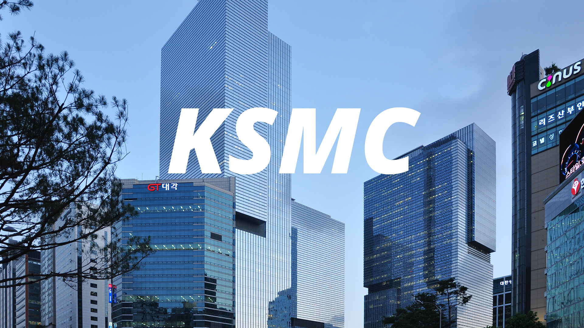 Hàn Quốc đề xuất thành lập KSMC mô phỏng theo TSMC