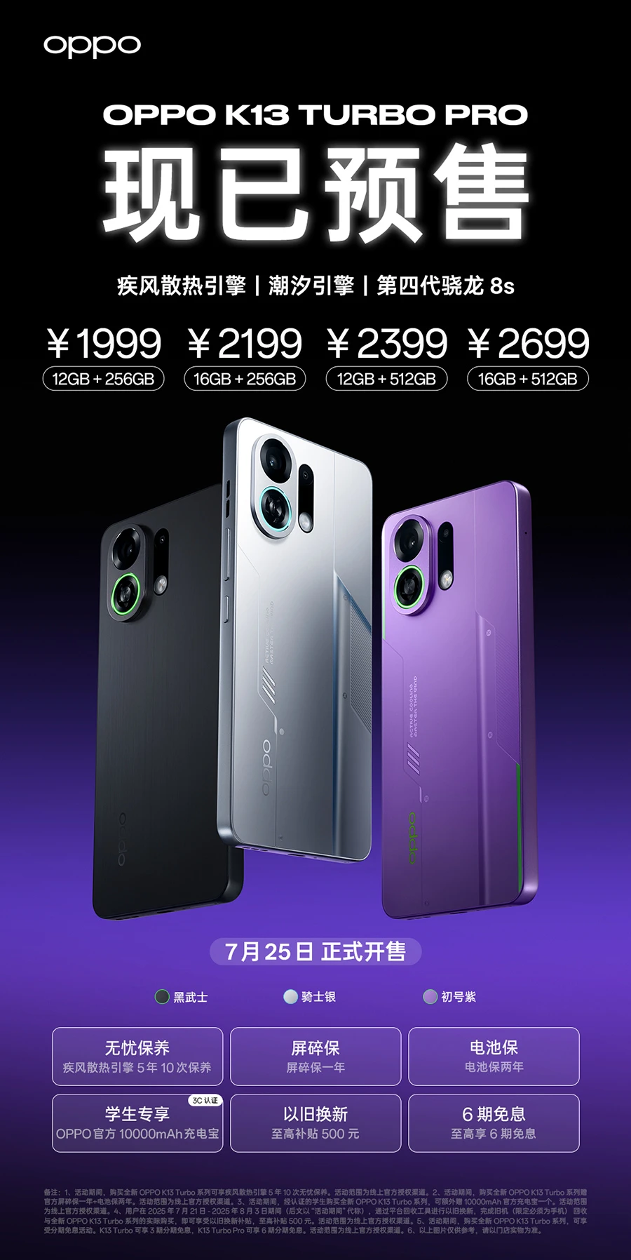 Oppo ra mắt smartphone gaming K13 Turbo tại Trung Quốc