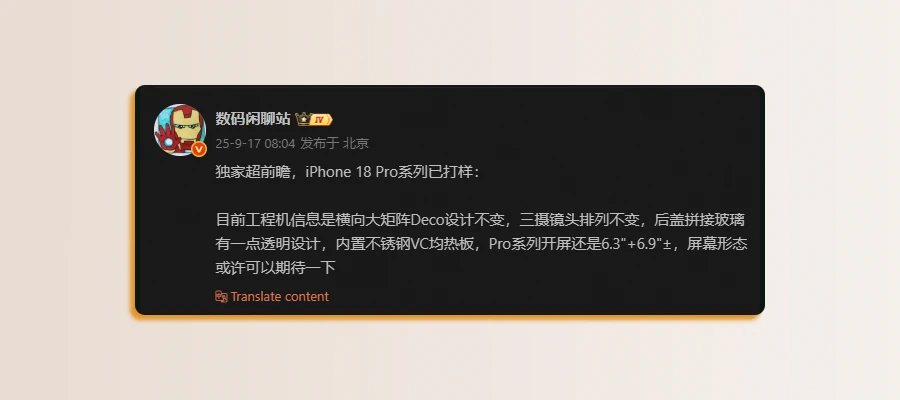 iPhone 17 chưa giao hàng đã có tin đồn về iPhone 18