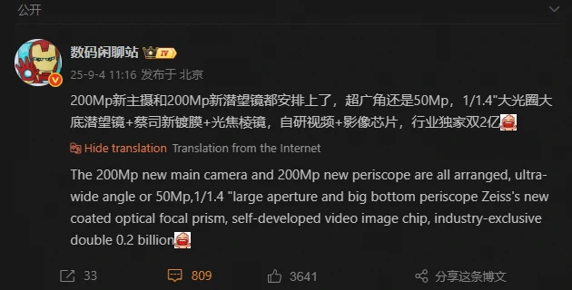 vivo X300 Ultra sẽ được trang bị hai camera 200MP