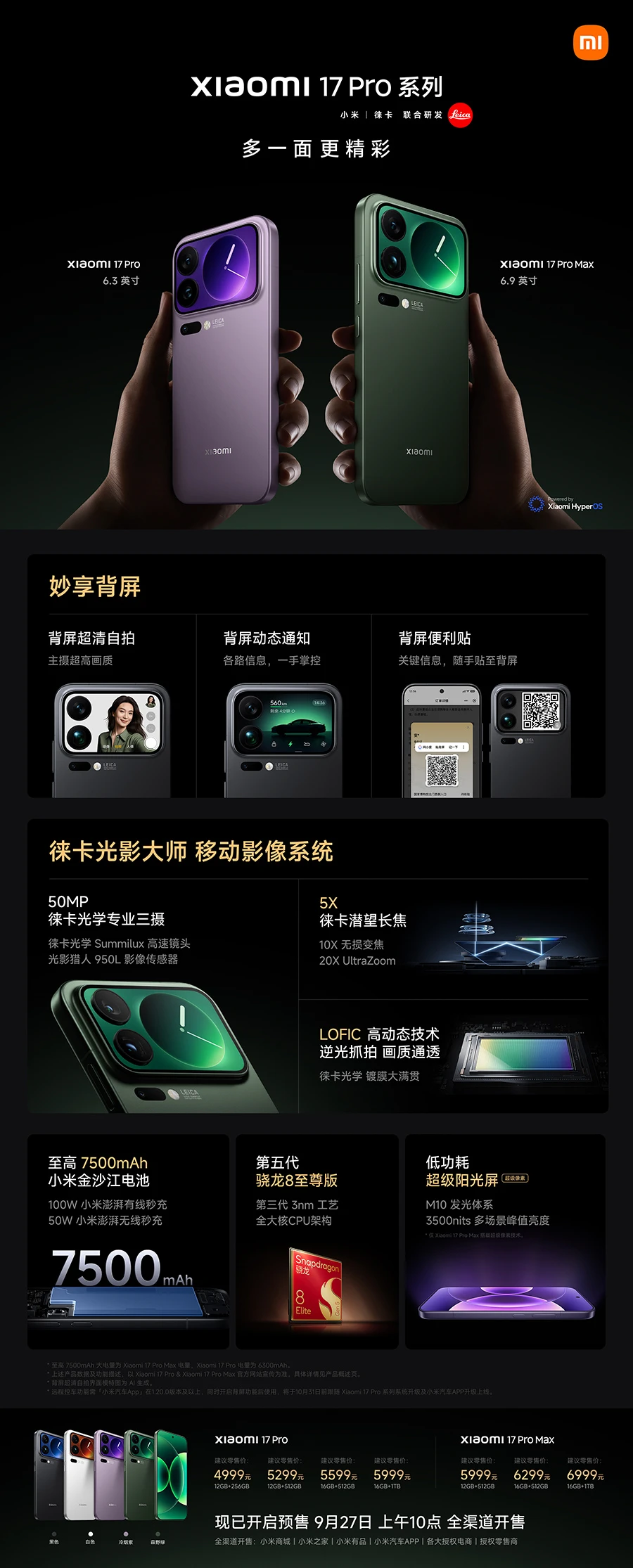 Xiaomi 17 Pro và 17 Pro Max